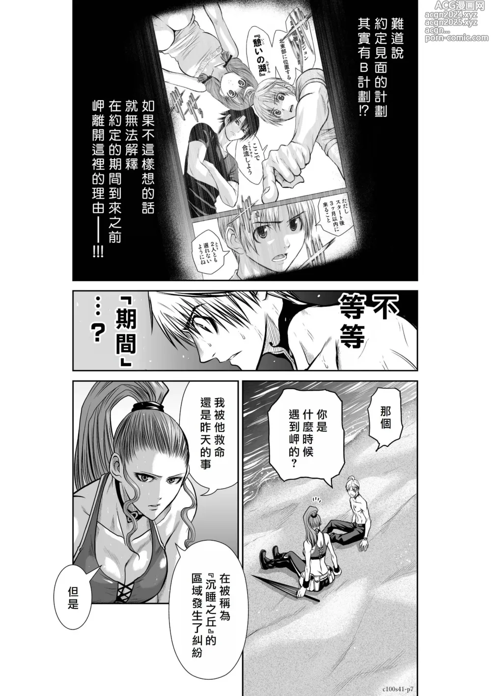 Page 1769 of manga Chijou Hyakkai R18 Ch.01-45 [Chinese] 地上100層