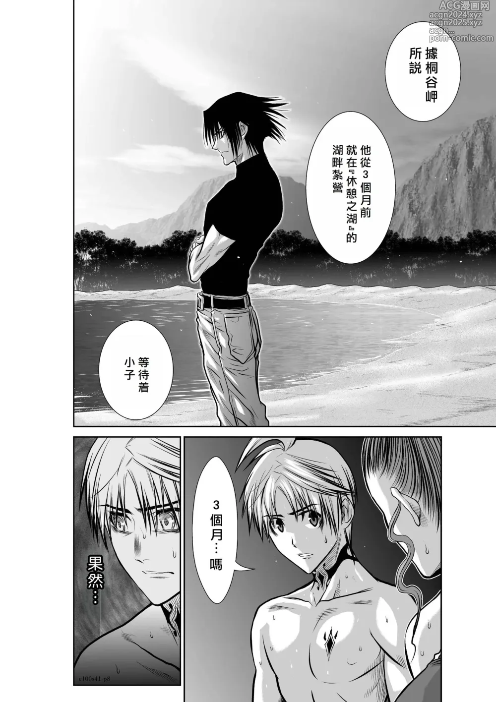 Page 1770 of manga Chijou Hyakkai R18 Ch.01-45 [Chinese] 地上100層