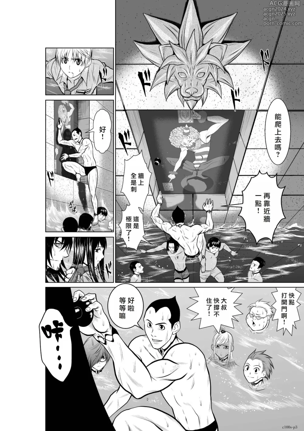 Page 178 of manga Chijou Hyakkai R18 Ch.01-45 [Chinese] 地上100層