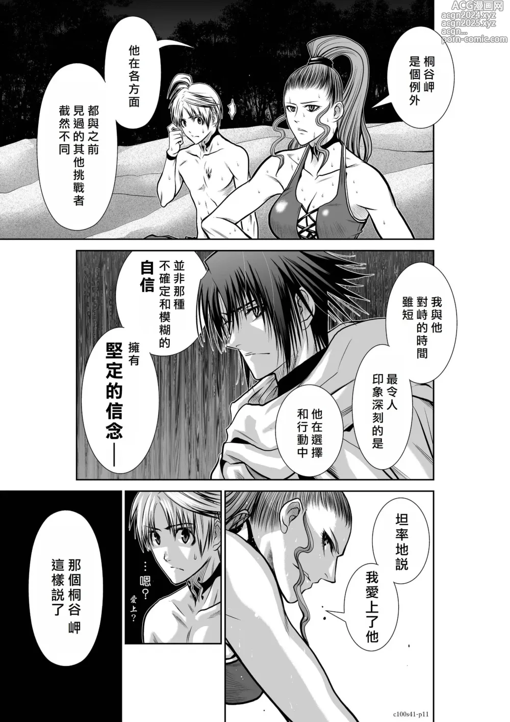 Page 1773 of manga Chijou Hyakkai R18 Ch.01-45 [Chinese] 地上100層