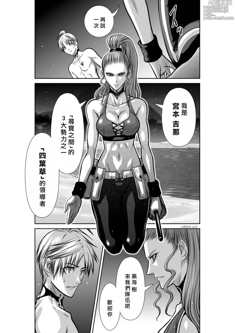 Page 1775 of manga Chijou Hyakkai R18 Ch.01-45 [Chinese] 地上100層