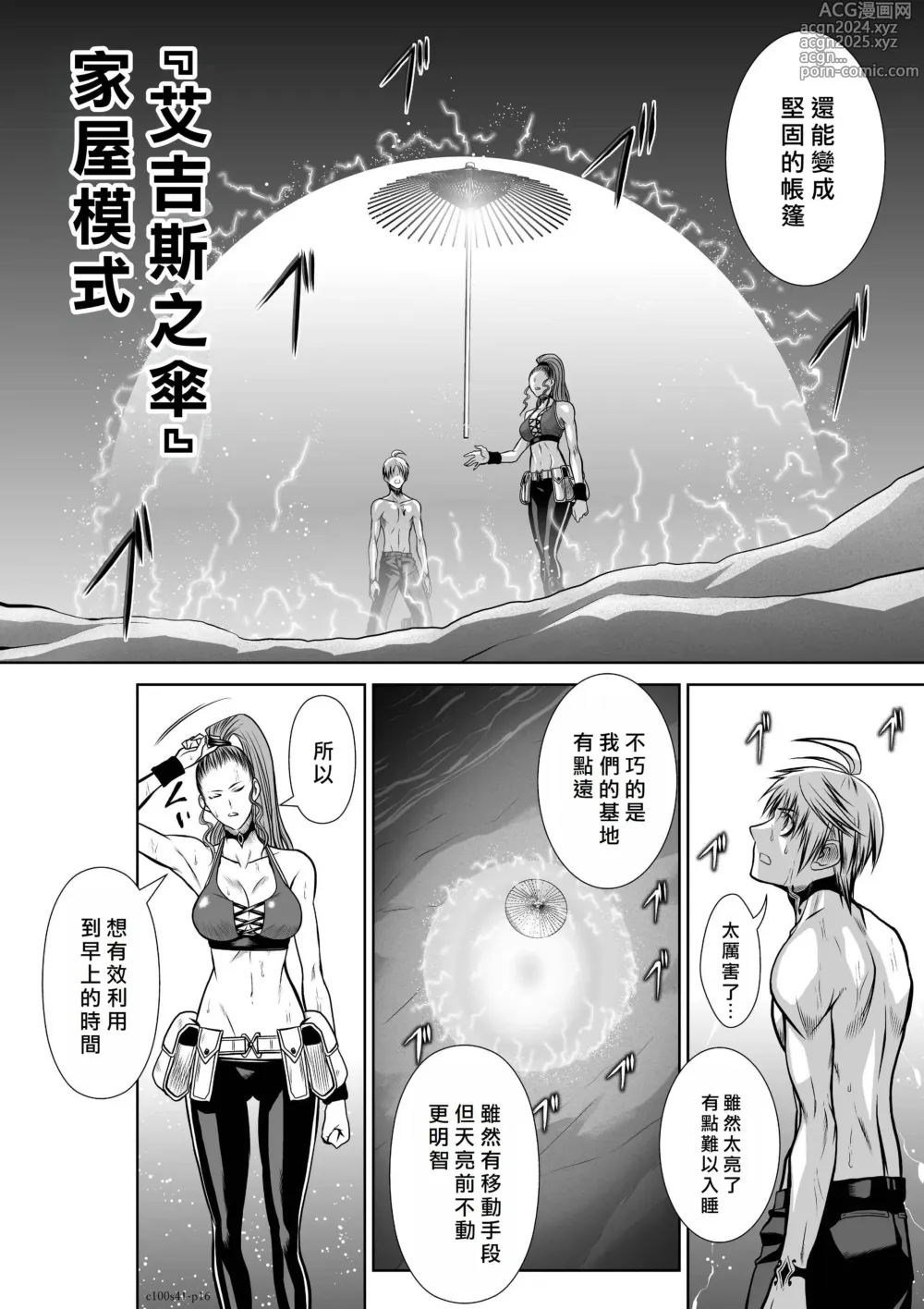 Page 1778 of manga Chijou Hyakkai R18 Ch.01-45 [Chinese] 地上100層