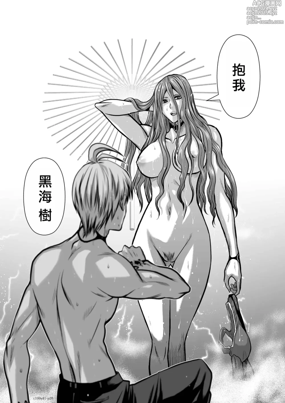 Page 1782 of manga Chijou Hyakkai R18 Ch.01-45 [Chinese] 地上100層