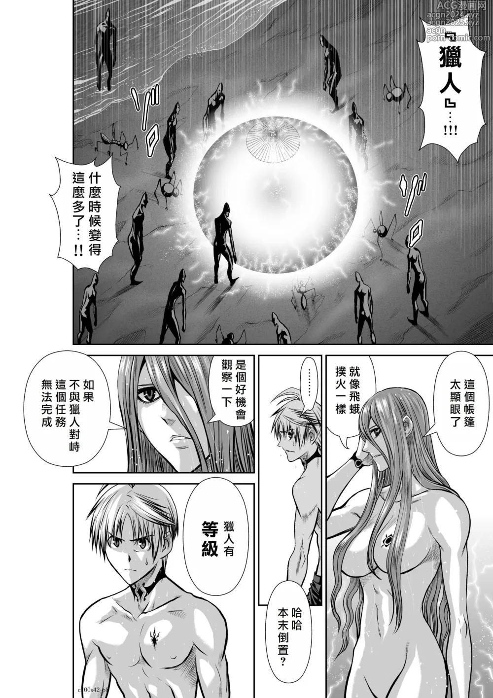 Page 1790 of manga Chijou Hyakkai R18 Ch.01-45 [Chinese] 地上100層