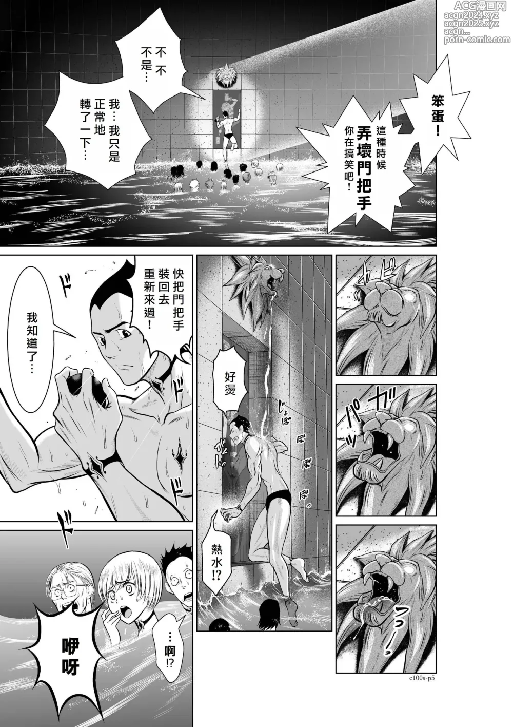 Page 180 of manga Chijou Hyakkai R18 Ch.01-45 [Chinese] 地上100層