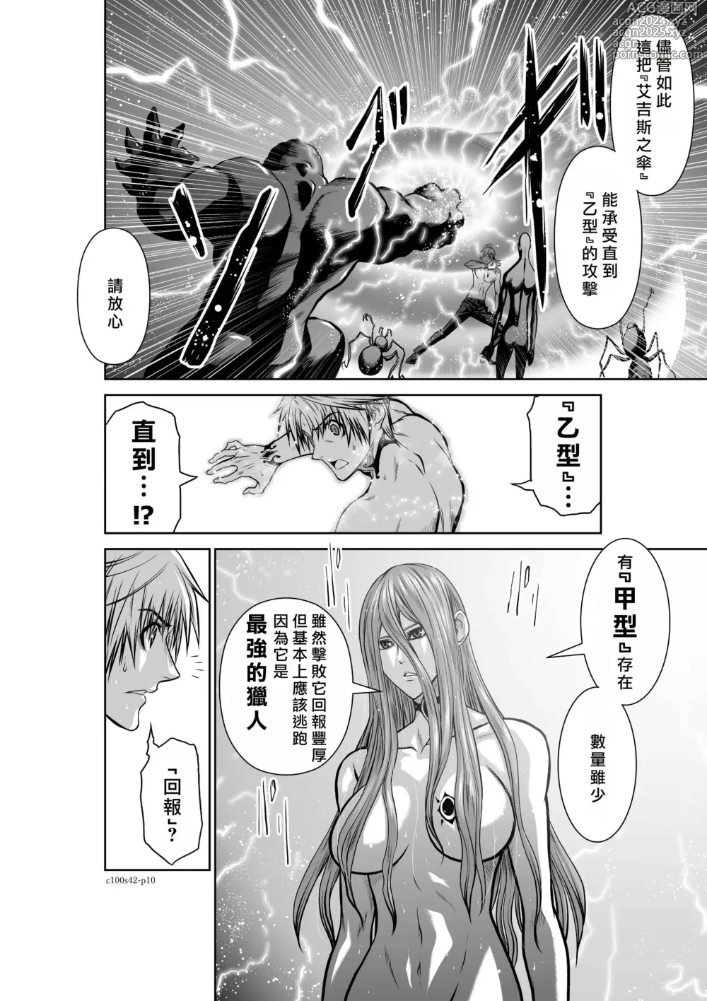 Page 1792 of manga Chijou Hyakkai R18 Ch.01-45 [Chinese] 地上100層