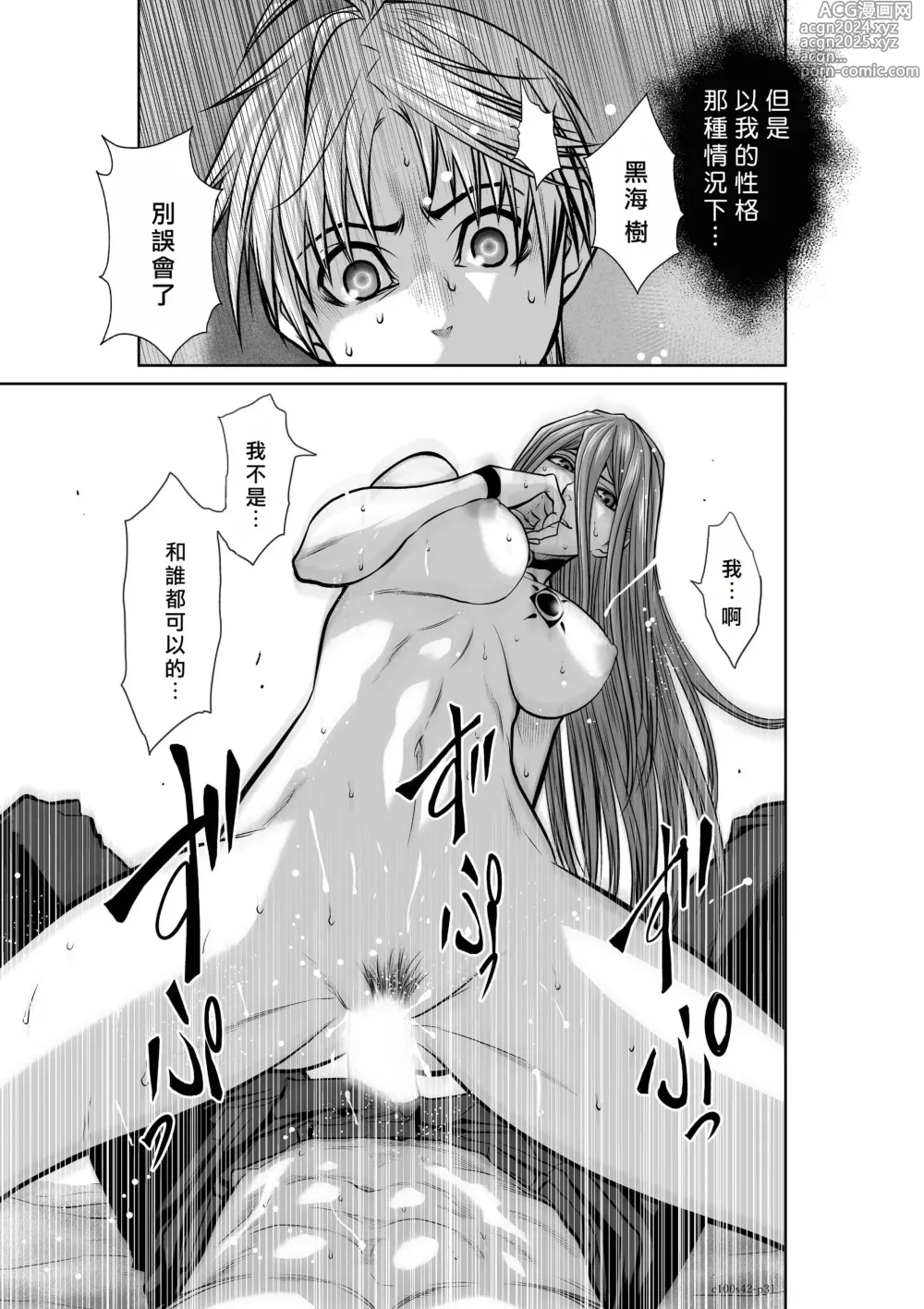 Page 1813 of manga Chijou Hyakkai R18 Ch.01-45 [Chinese] 地上100層