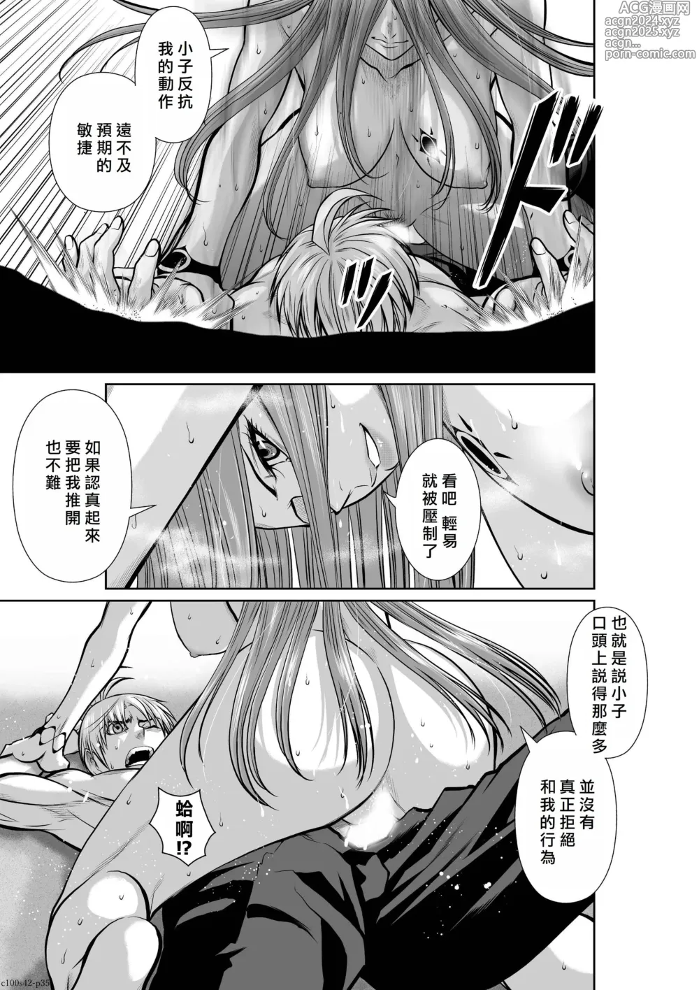 Page 1817 of manga Chijou Hyakkai R18 Ch.01-45 [Chinese] 地上100層