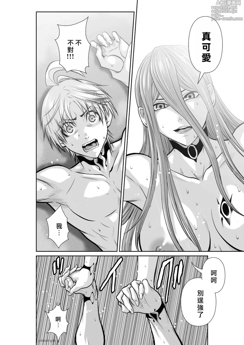 Page 1818 of manga Chijou Hyakkai R18 Ch.01-45 [Chinese] 地上100層