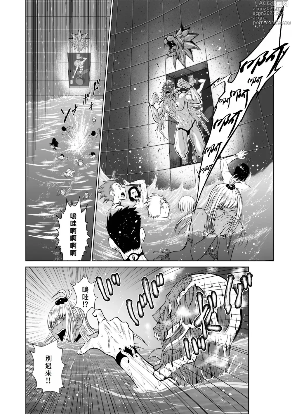 Page 183 of manga Chijou Hyakkai R18 Ch.01-45 [Chinese] 地上100層