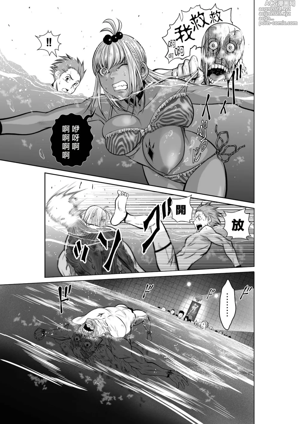 Page 184 of manga Chijou Hyakkai R18 Ch.01-45 [Chinese] 地上100層