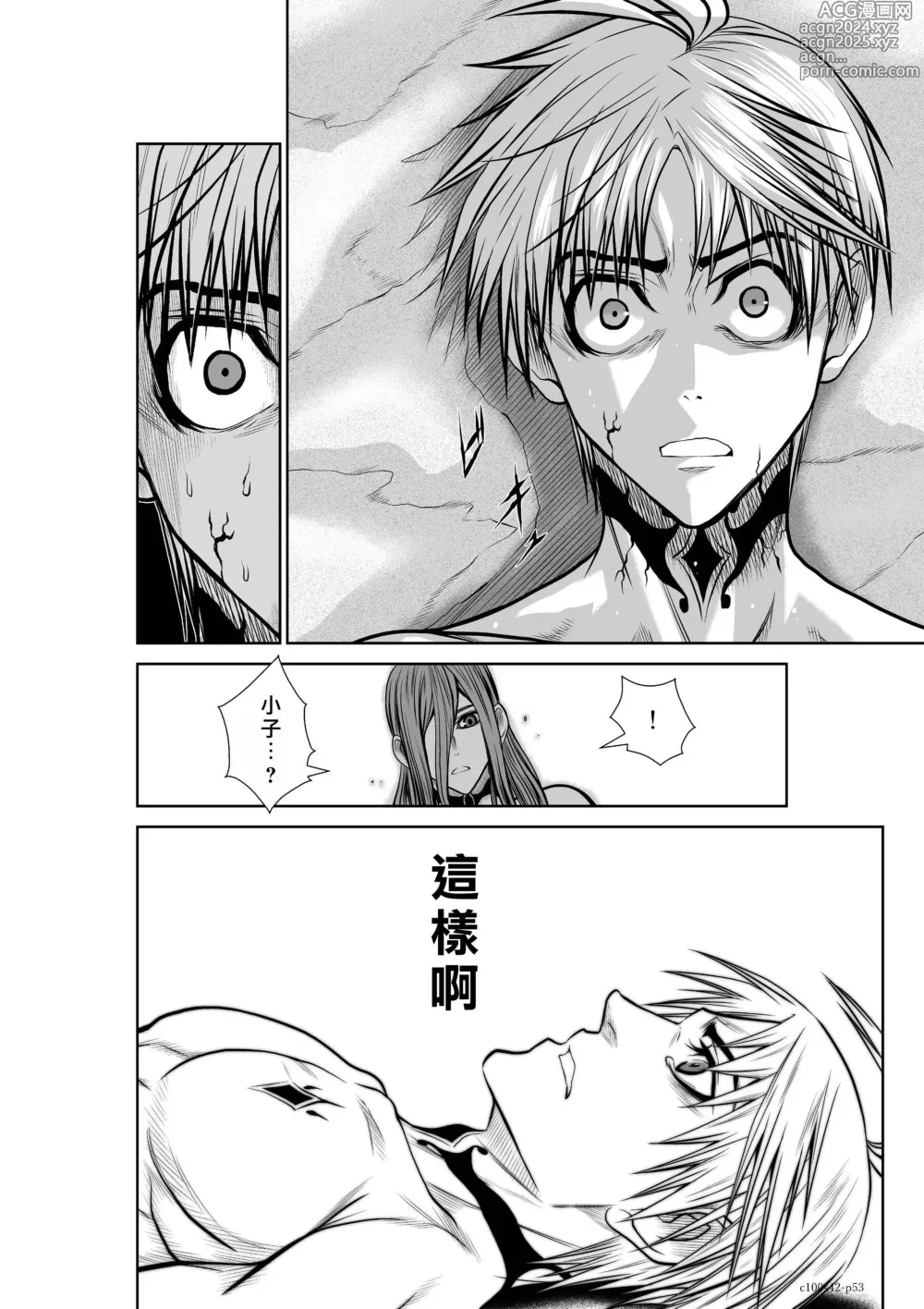 Page 1834 of manga Chijou Hyakkai R18 Ch.01-45 [Chinese] 地上100層