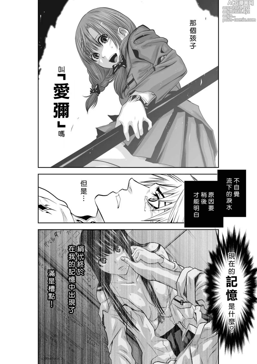 Page 1835 of manga Chijou Hyakkai R18 Ch.01-45 [Chinese] 地上100層