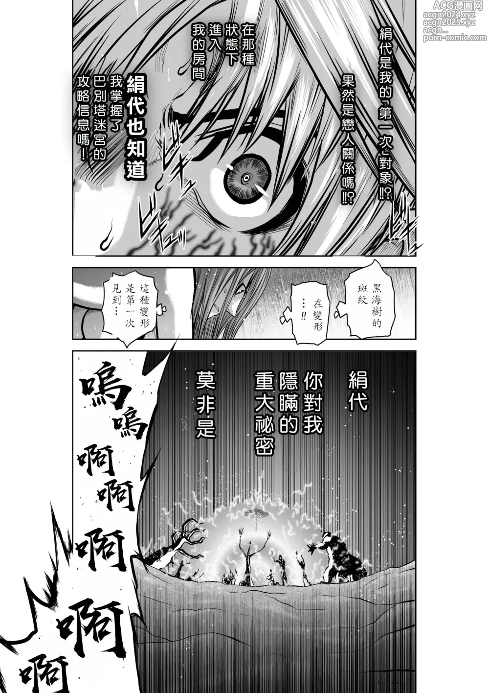 Page 1836 of manga Chijou Hyakkai R18 Ch.01-45 [Chinese] 地上100層