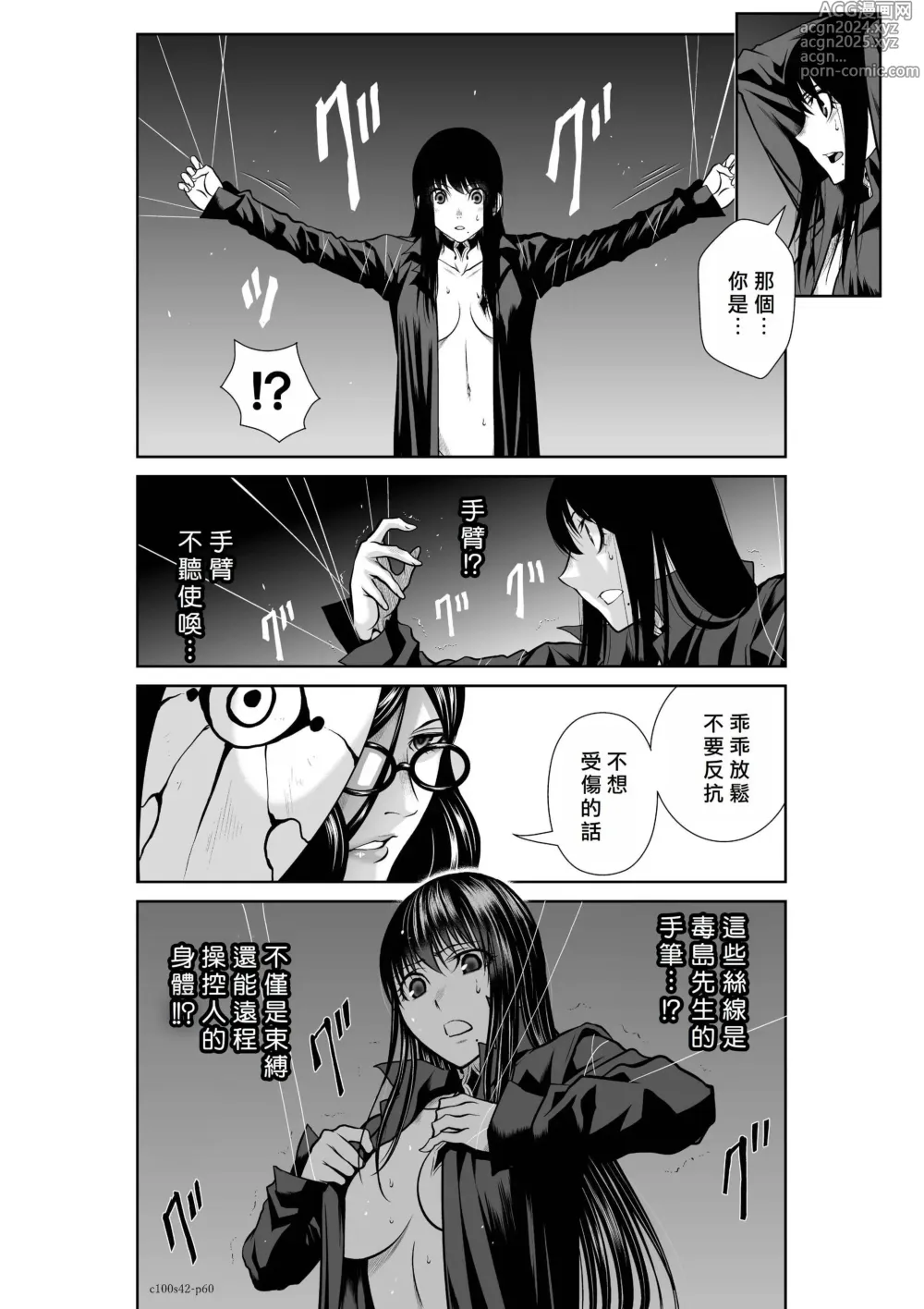 Page 1841 of manga Chijou Hyakkai R18 Ch.01-45 [Chinese] 地上100層