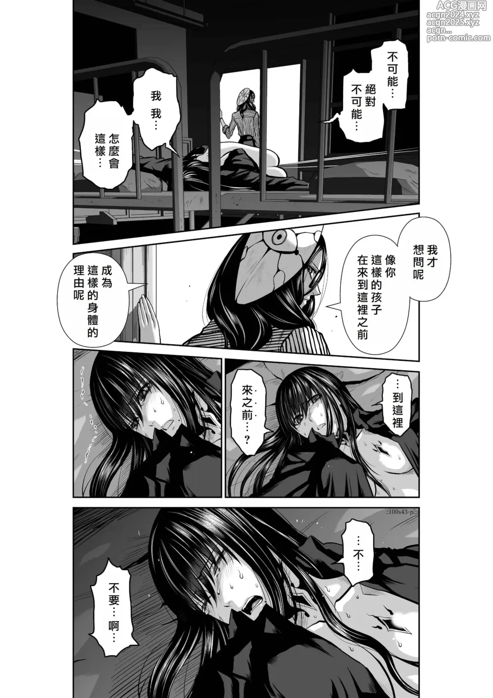 Page 1846 of manga Chijou Hyakkai R18 Ch.01-45 [Chinese] 地上100層