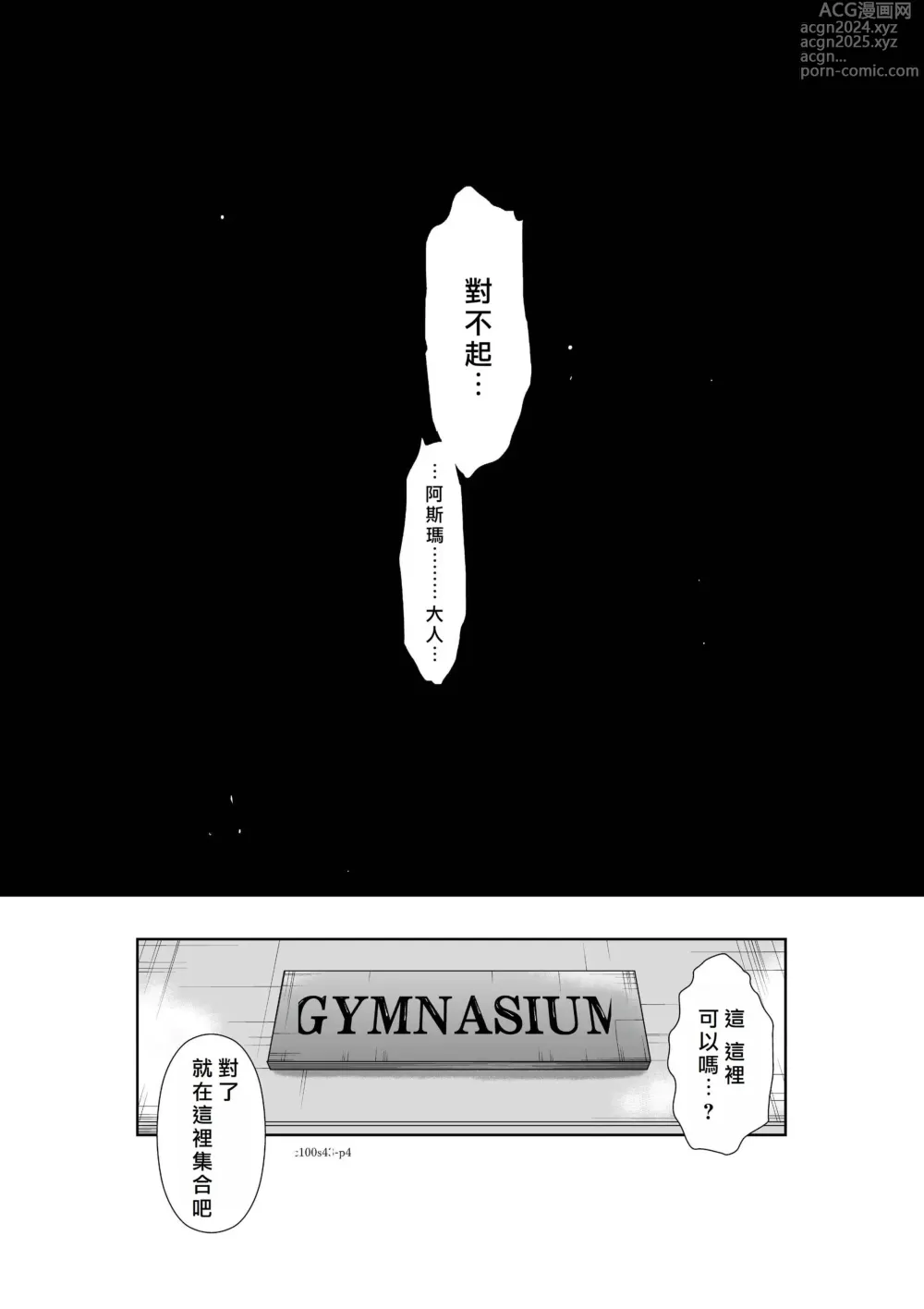 Page 1847 of manga Chijou Hyakkai R18 Ch.01-45 [Chinese] 地上100層