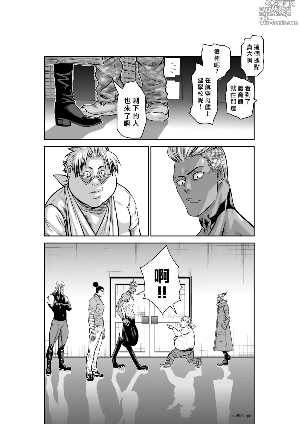 Page 1848 of manga Chijou Hyakkai R18 Ch.01-45 [Chinese] 地上100層