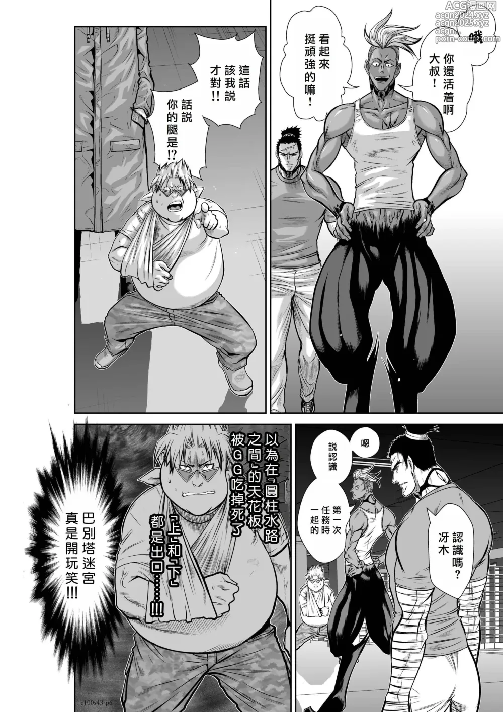 Page 1849 of manga Chijou Hyakkai R18 Ch.01-45 [Chinese] 地上100層