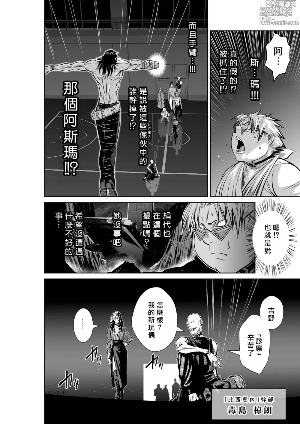 Page 1856 of manga Chijou Hyakkai R18 Ch.01-45 [Chinese] 地上100層