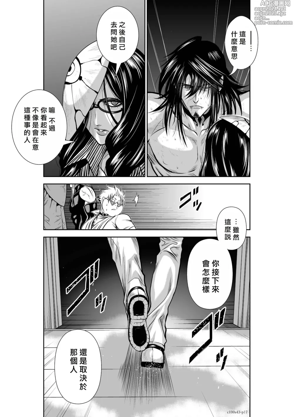 Page 1859 of manga Chijou Hyakkai R18 Ch.01-45 [Chinese] 地上100層