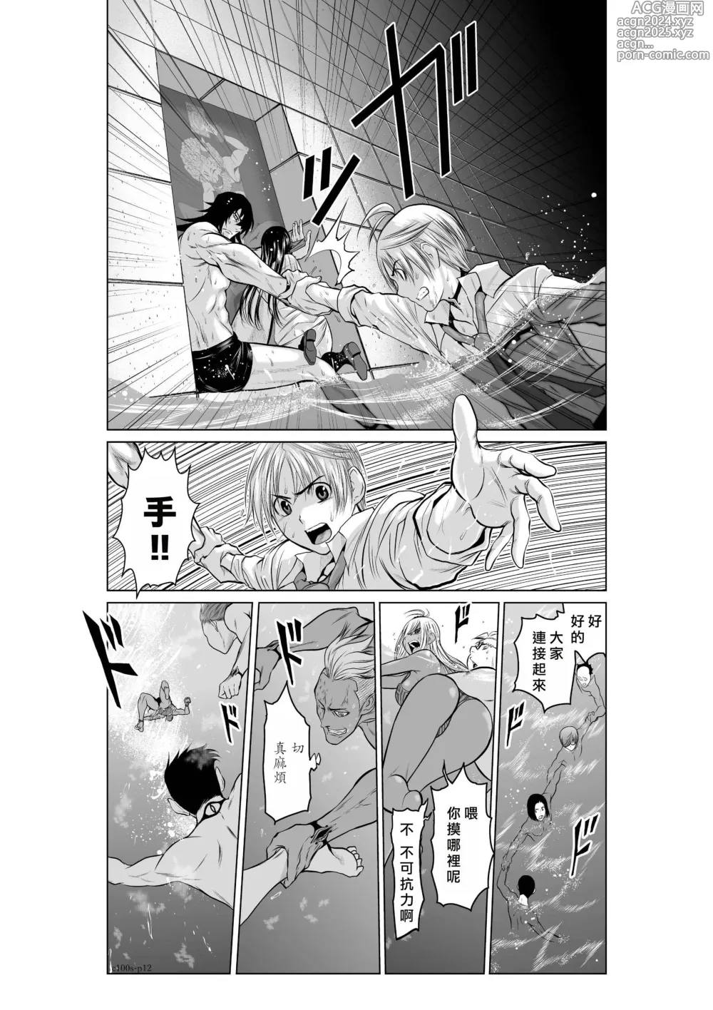 Page 187 of manga Chijou Hyakkai R18 Ch.01-45 [Chinese] 地上100層