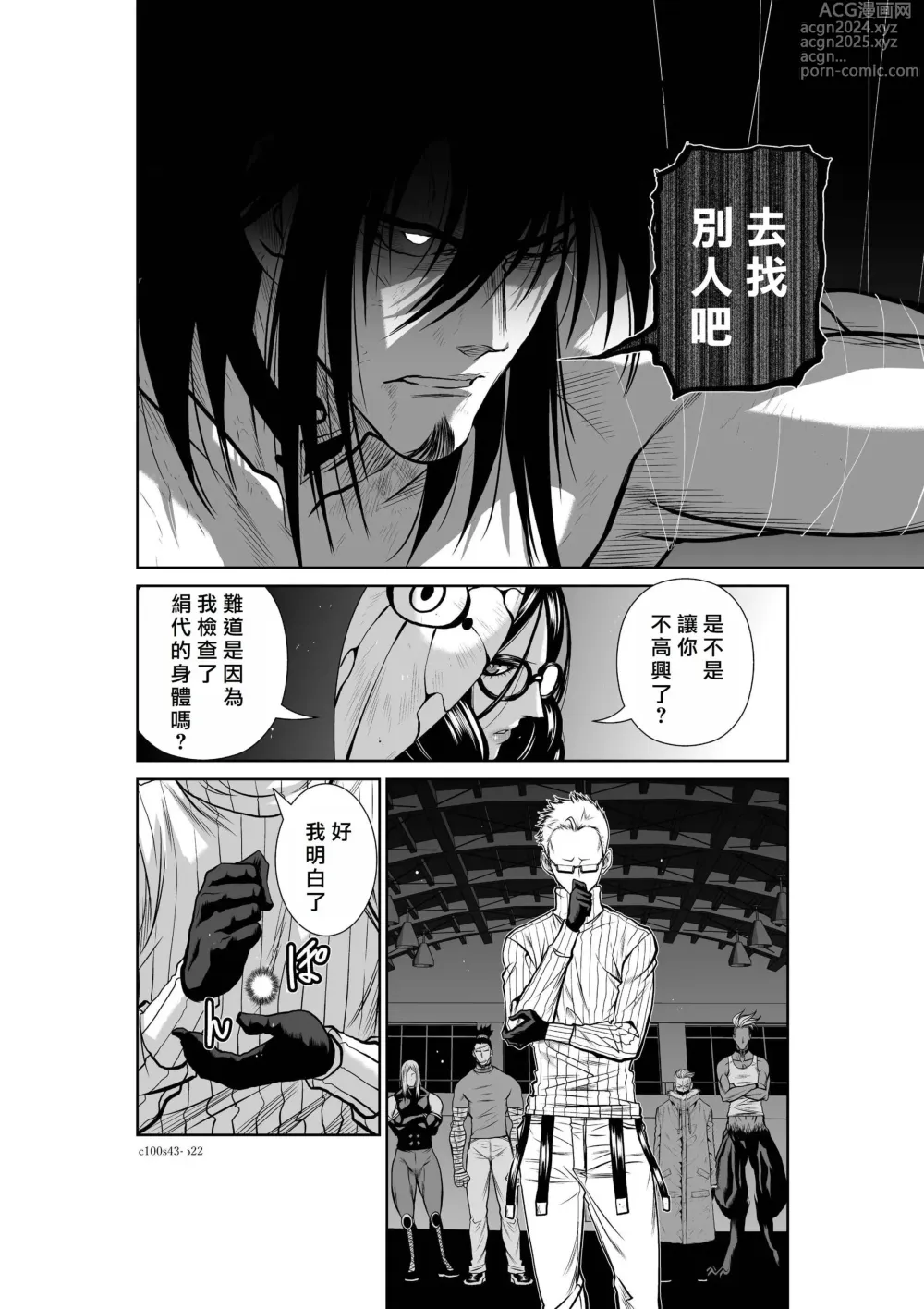 Page 1864 of manga Chijou Hyakkai R18 Ch.01-45 [Chinese] 地上100層