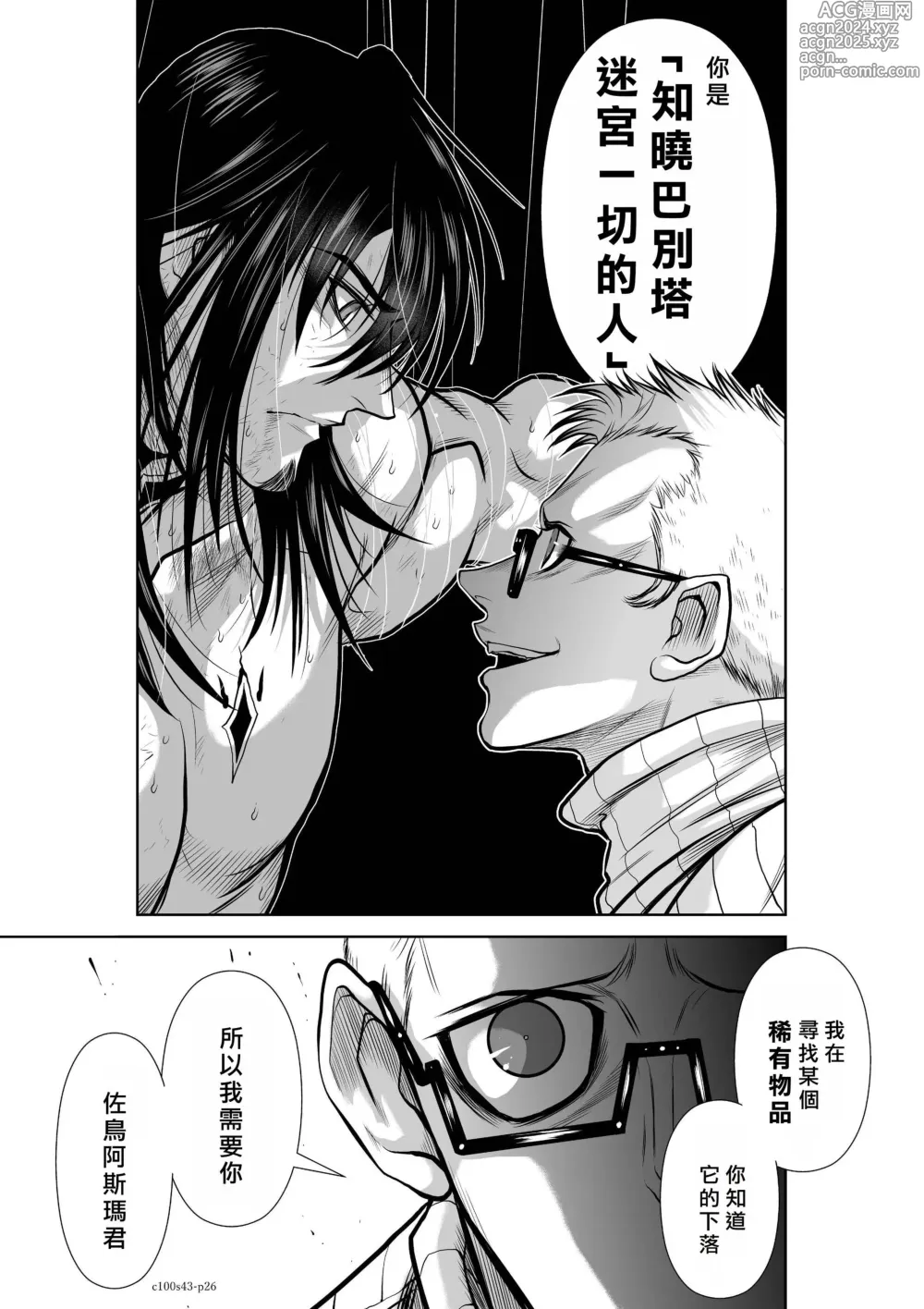 Page 1868 of manga Chijou Hyakkai R18 Ch.01-45 [Chinese] 地上100層