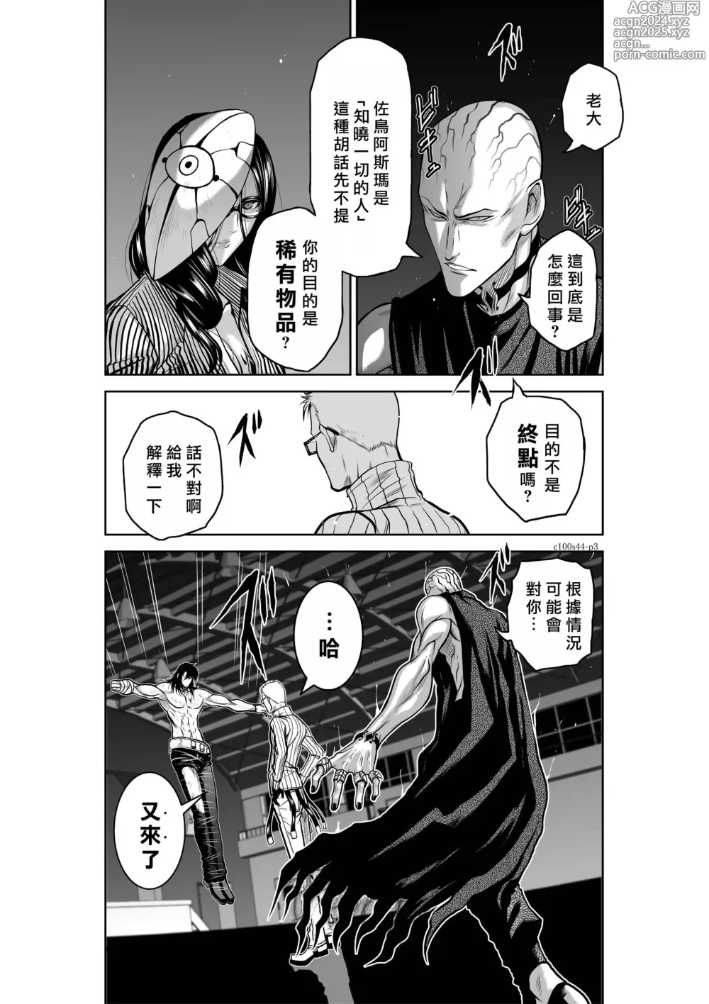 Page 1871 of manga Chijou Hyakkai R18 Ch.01-45 [Chinese] 地上100層