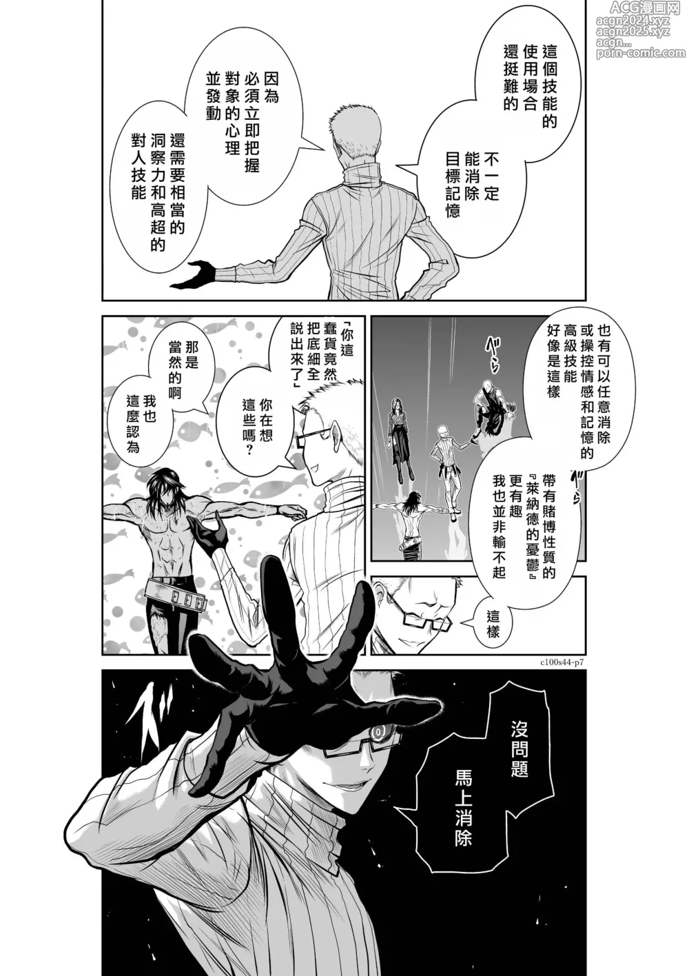 Page 1875 of manga Chijou Hyakkai R18 Ch.01-45 [Chinese] 地上100層