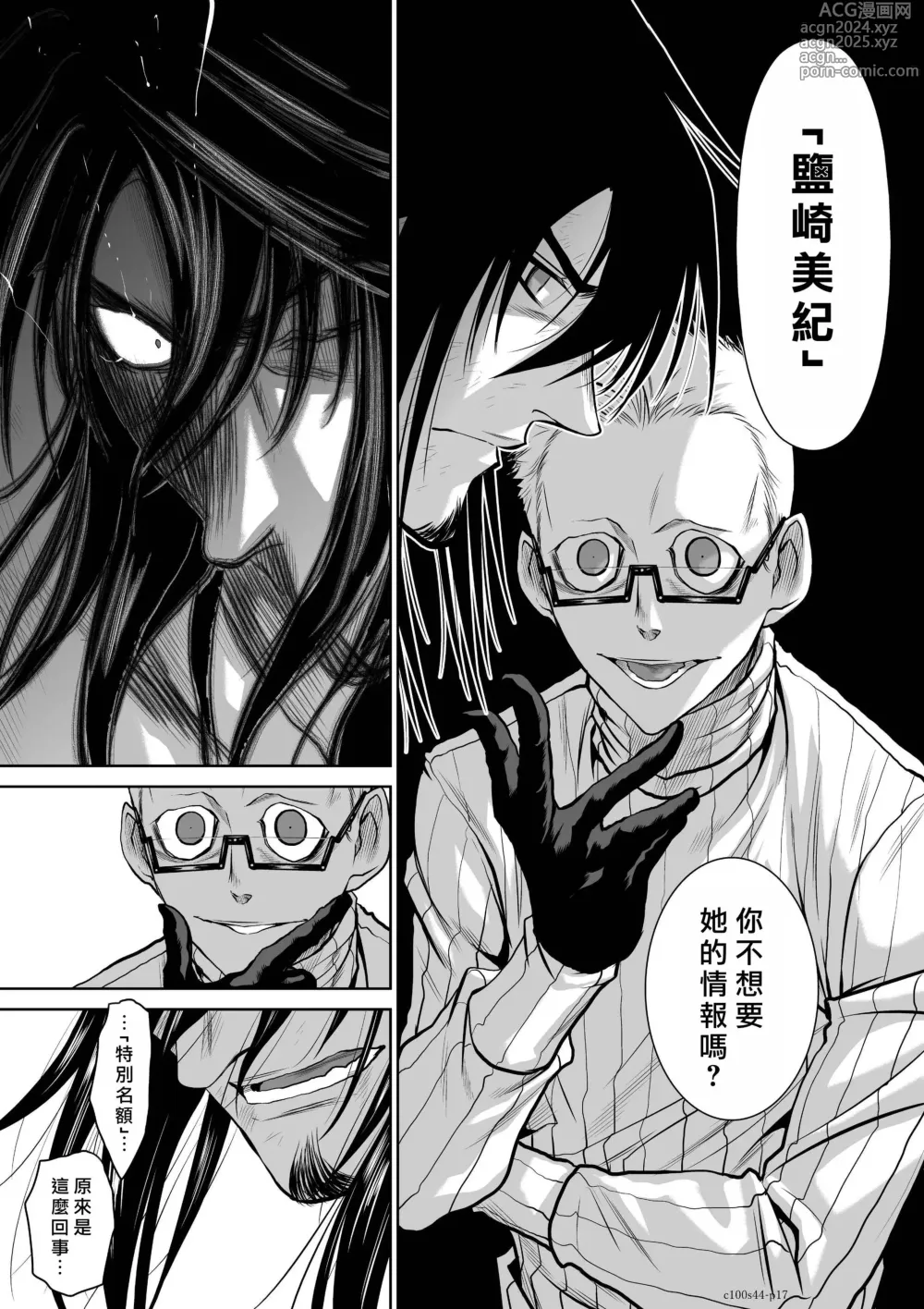 Page 1885 of manga Chijou Hyakkai R18 Ch.01-45 [Chinese] 地上100層