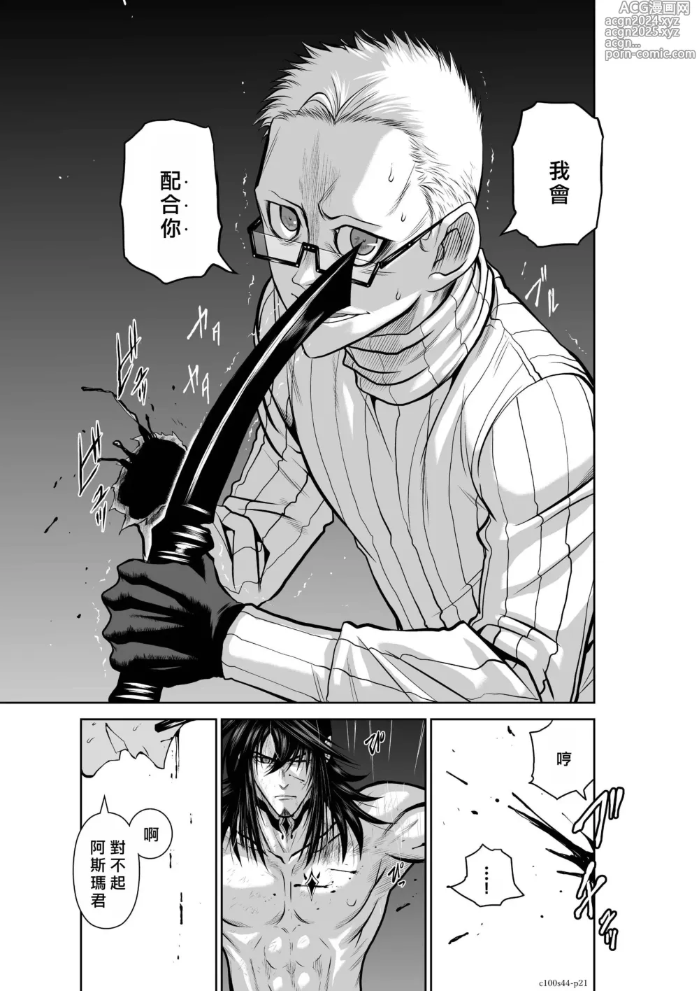 Page 1889 of manga Chijou Hyakkai R18 Ch.01-45 [Chinese] 地上100層