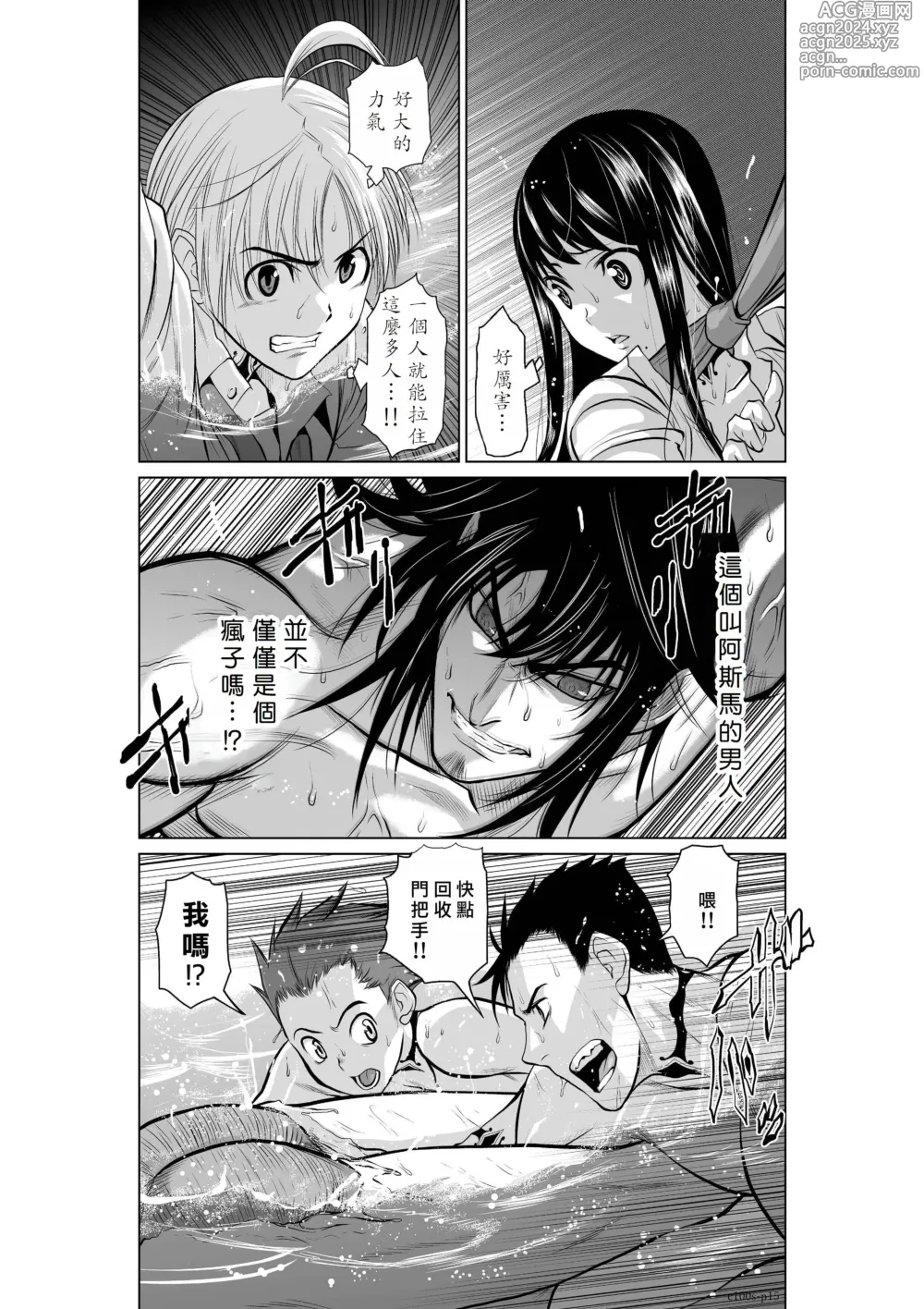 Page 190 of manga Chijou Hyakkai R18 Ch.01-45 [Chinese] 地上100層