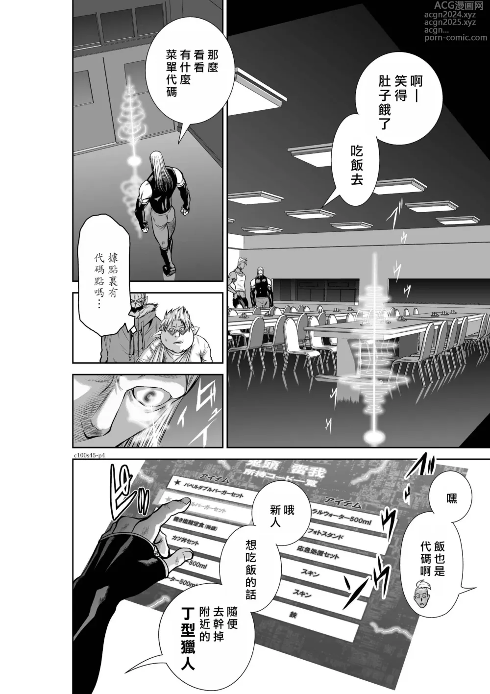 Page 1894 of manga Chijou Hyakkai R18 Ch.01-45 [Chinese] 地上100層