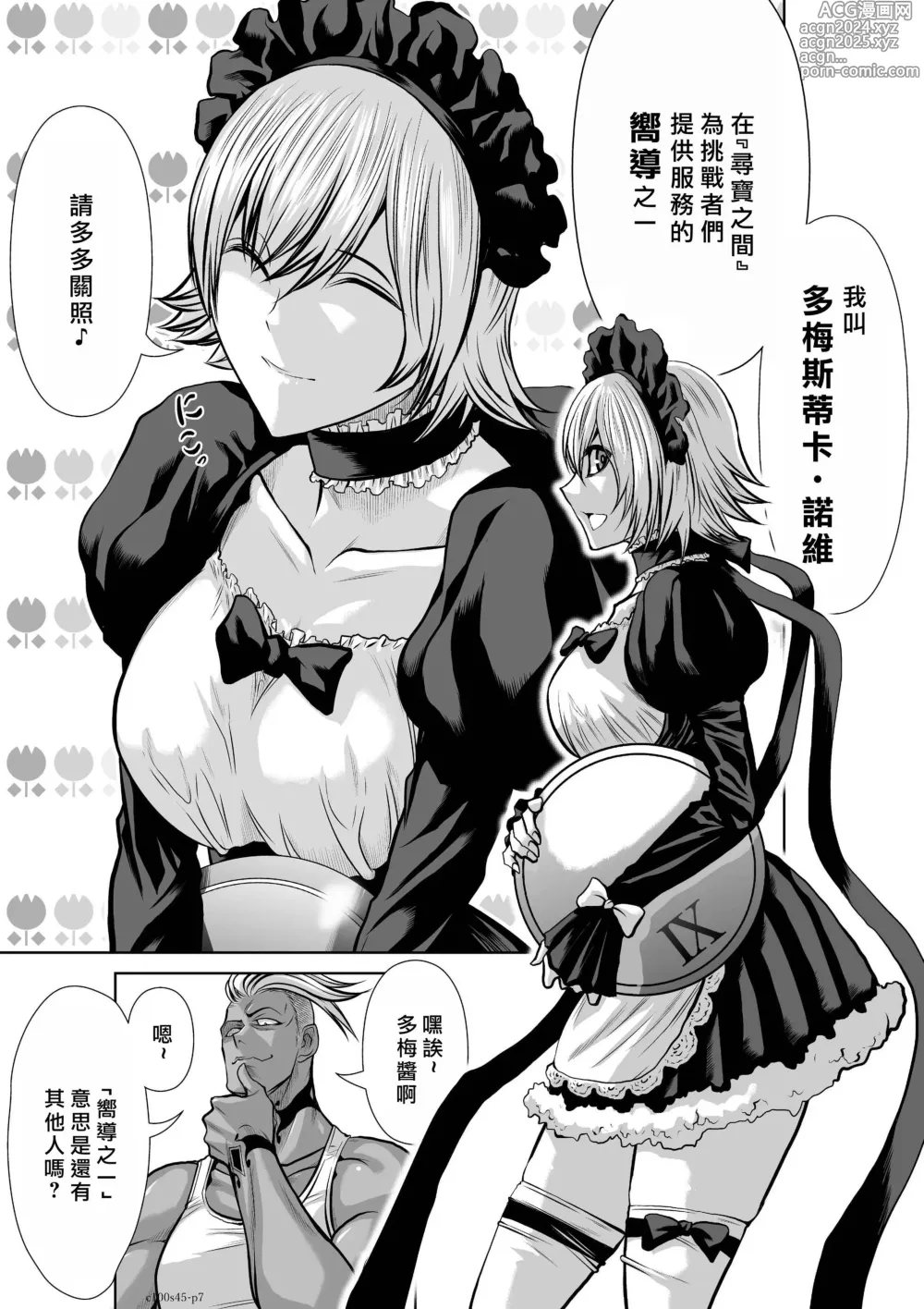 Page 1897 of manga Chijou Hyakkai R18 Ch.01-45 [Chinese] 地上100層