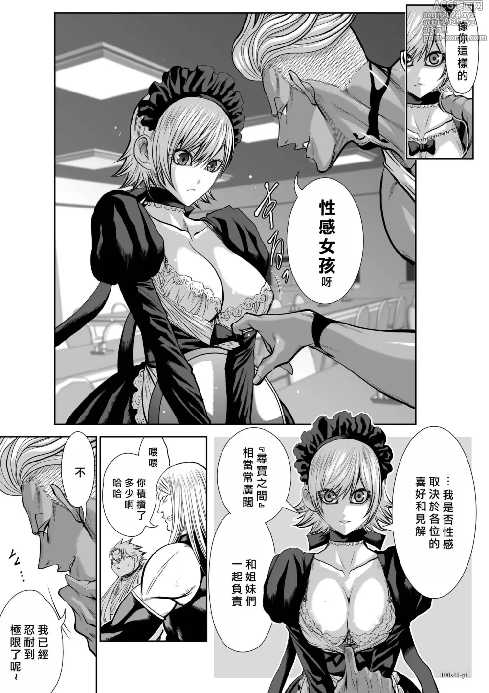 Page 1898 of manga Chijou Hyakkai R18 Ch.01-45 [Chinese] 地上100層