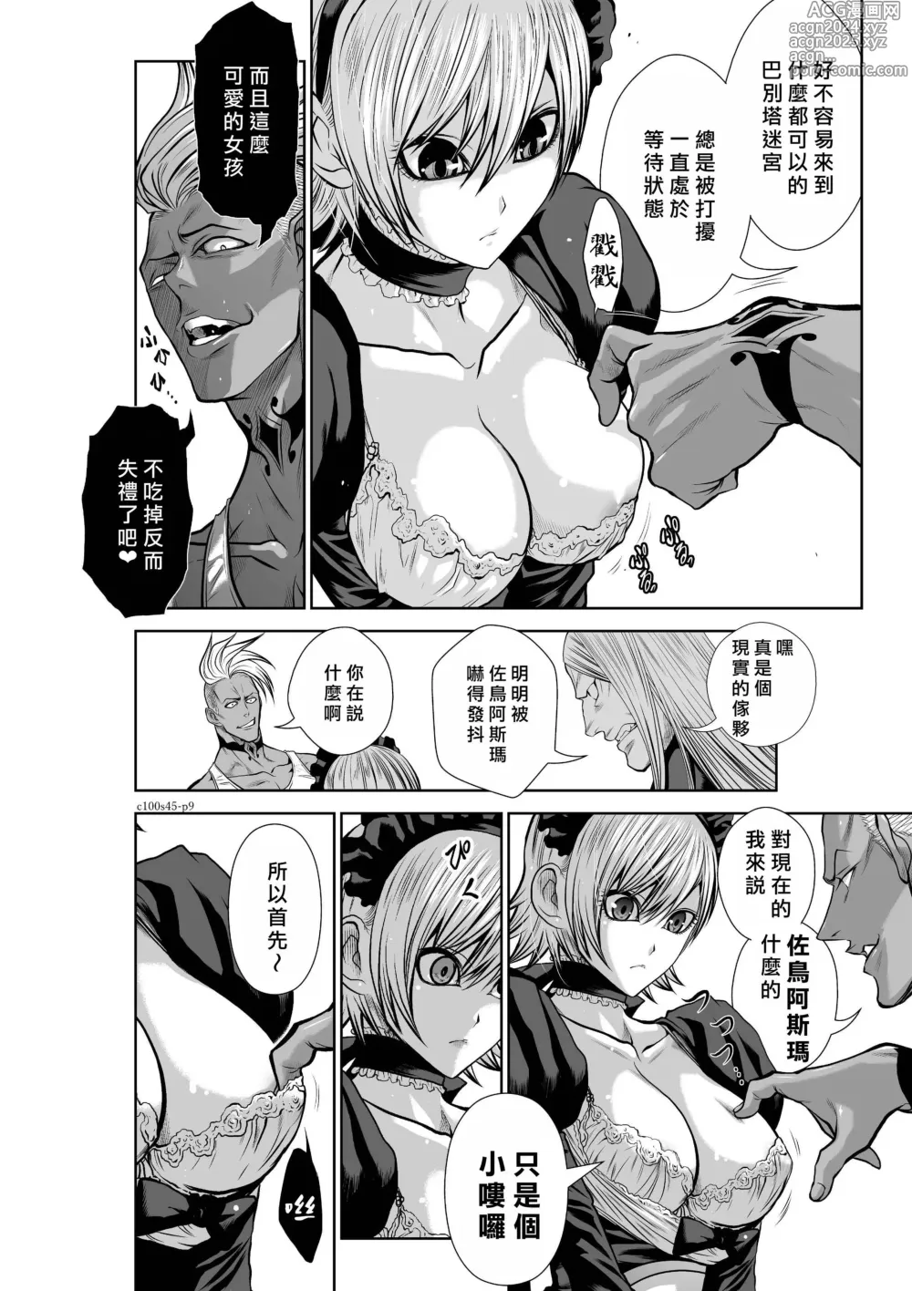 Page 1899 of manga Chijou Hyakkai R18 Ch.01-45 [Chinese] 地上100層