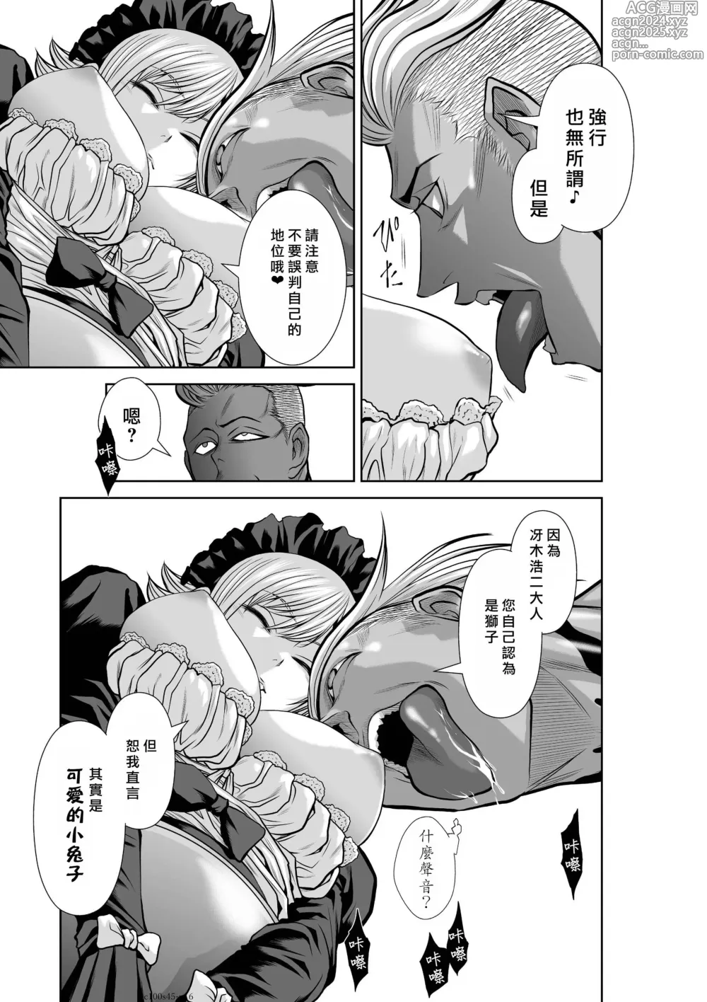 Page 1906 of manga Chijou Hyakkai R18 Ch.01-45 [Chinese] 地上100層