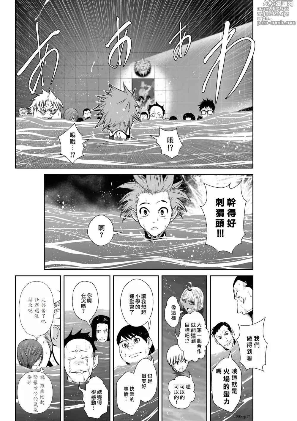 Page 192 of manga Chijou Hyakkai R18 Ch.01-45 [Chinese] 地上100層