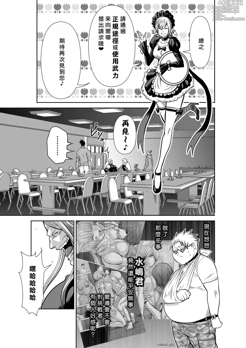 Page 1912 of manga Chijou Hyakkai R18 Ch.01-45 [Chinese] 地上100層