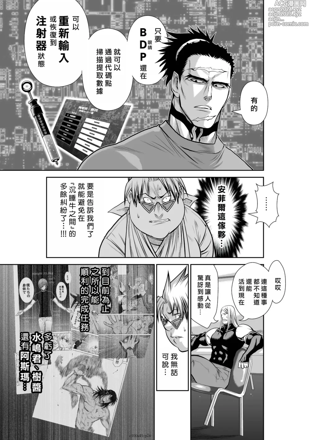 Page 1916 of manga Chijou Hyakkai R18 Ch.01-45 [Chinese] 地上100層