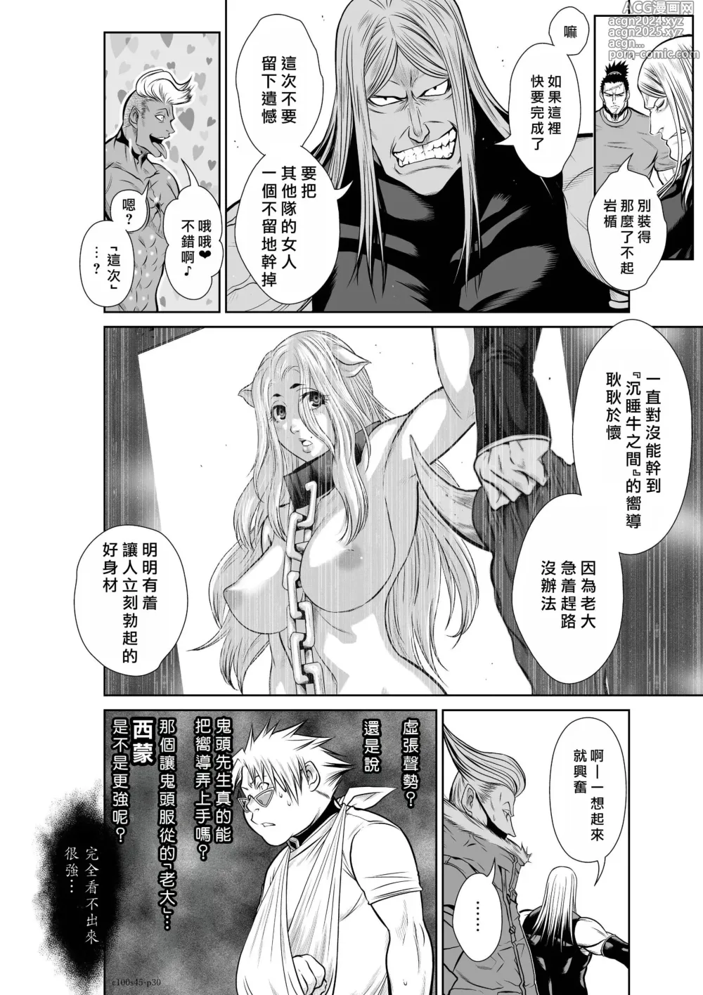 Page 1920 of manga Chijou Hyakkai R18 Ch.01-45 [Chinese] 地上100層