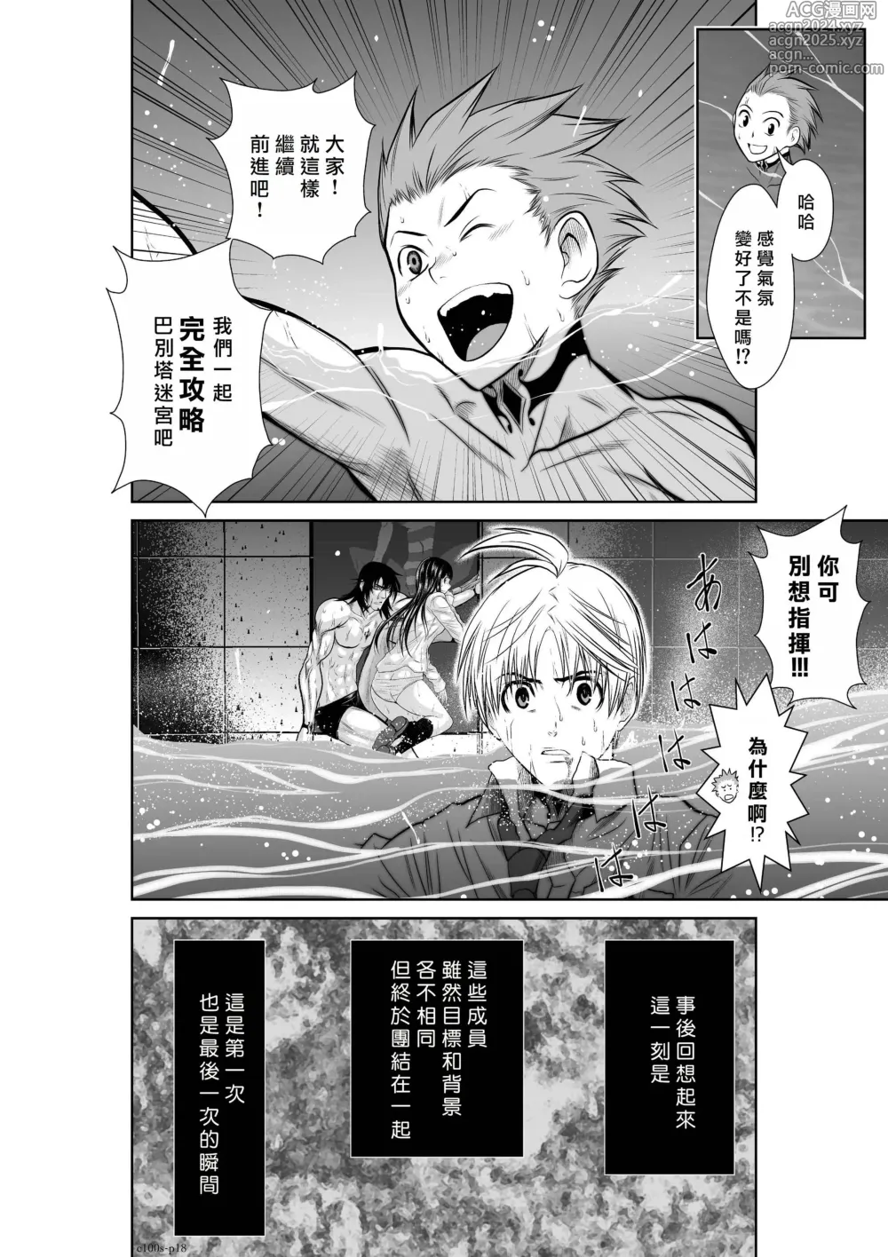 Page 193 of manga Chijou Hyakkai R18 Ch.01-45 [Chinese] 地上100層