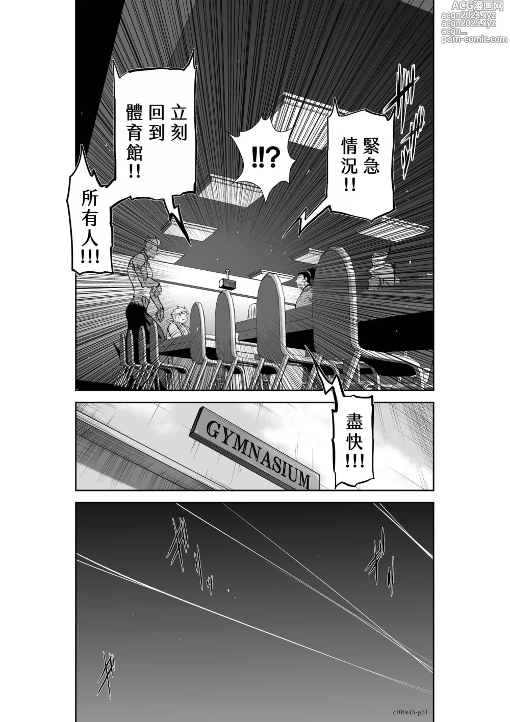 Page 1921 of manga Chijou Hyakkai R18 Ch.01-45 [Chinese] 地上100層