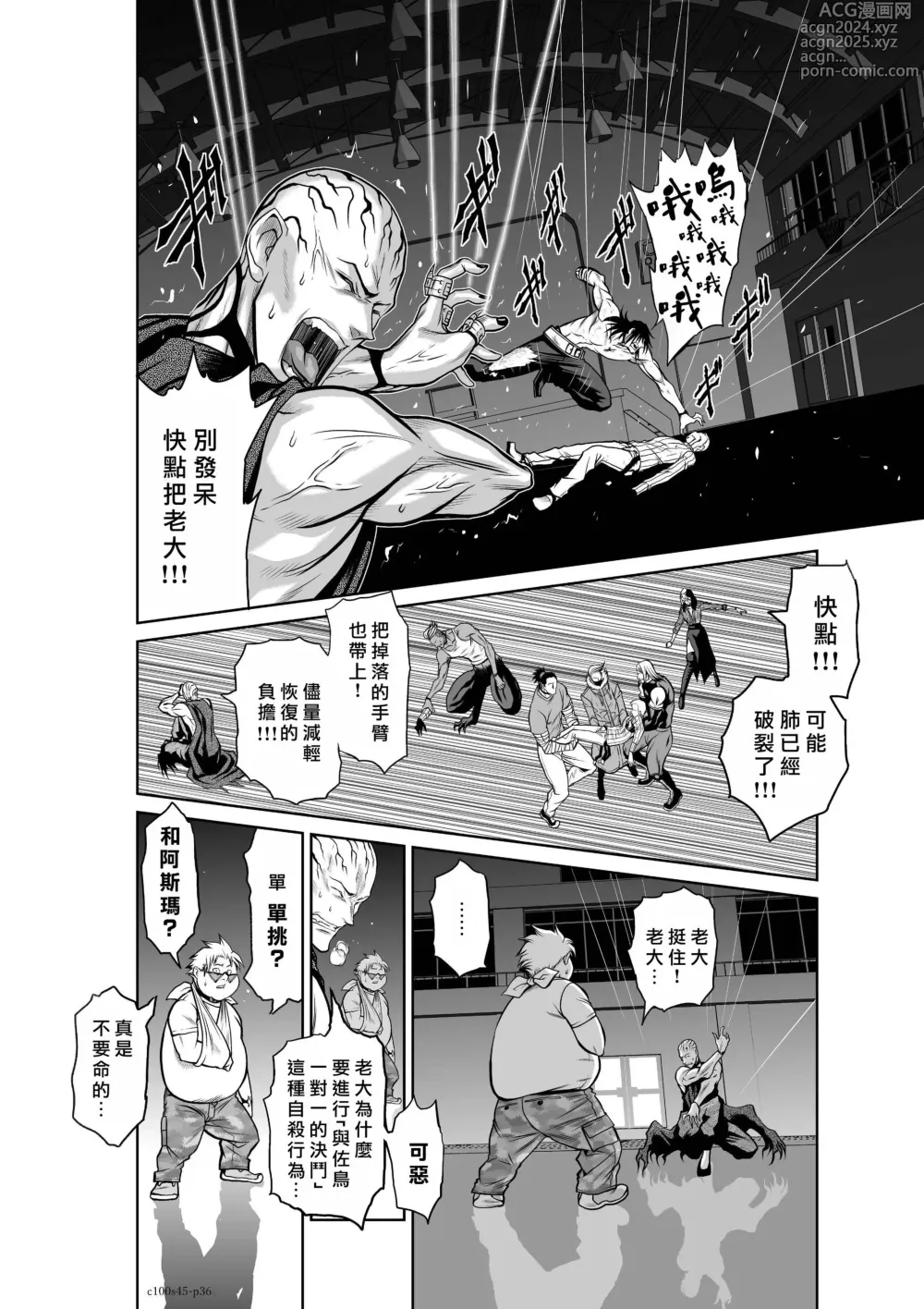 Page 1926 of manga Chijou Hyakkai R18 Ch.01-45 [Chinese] 地上100層