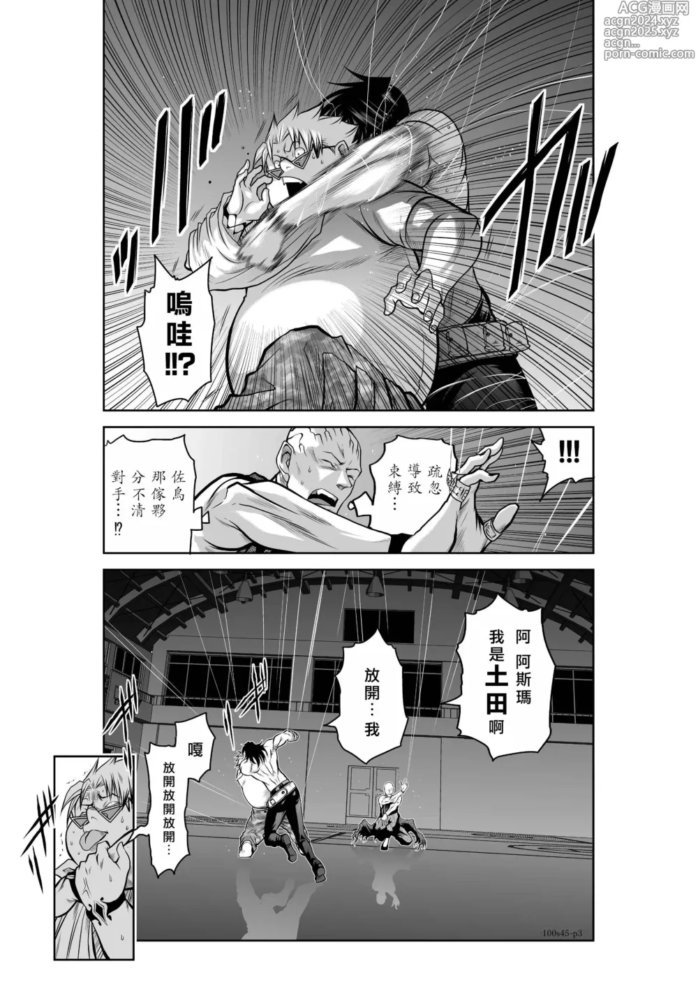 Page 1927 of manga Chijou Hyakkai R18 Ch.01-45 [Chinese] 地上100層