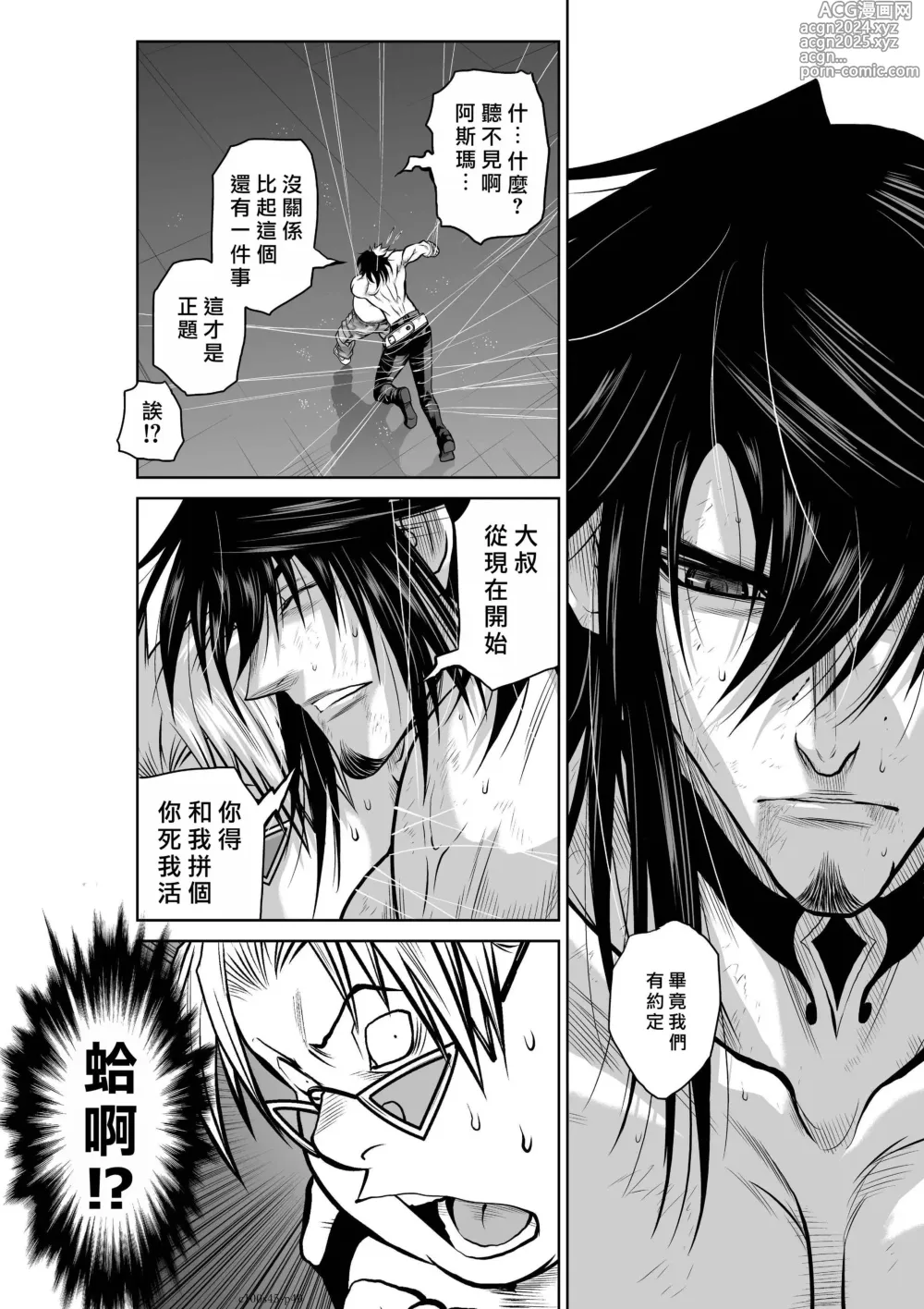 Page 1930 of manga Chijou Hyakkai R18 Ch.01-45 [Chinese] 地上100層