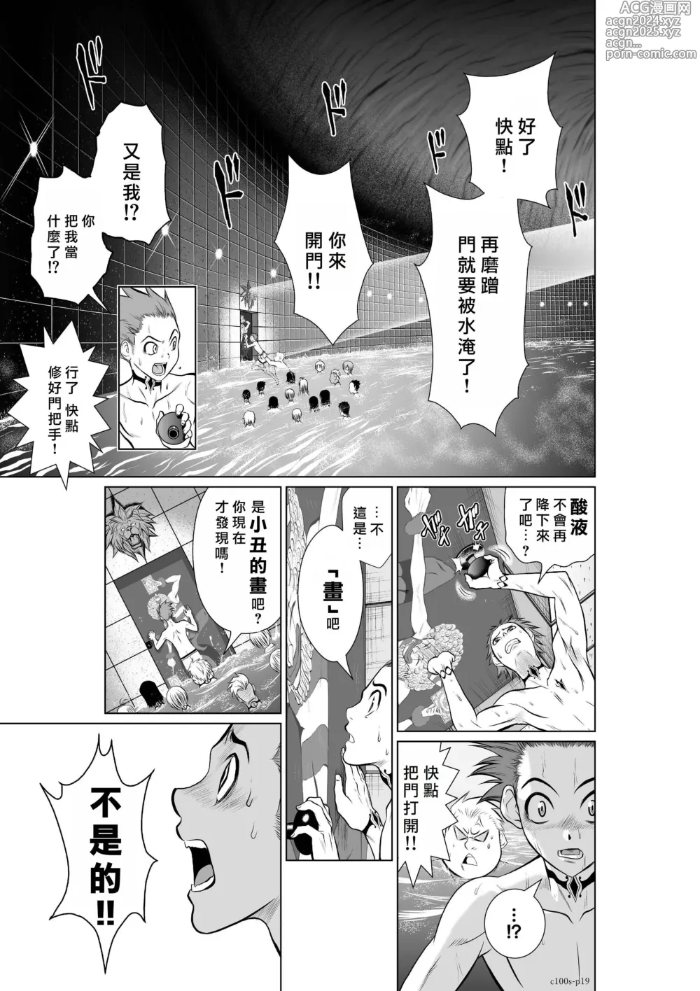 Page 194 of manga Chijou Hyakkai R18 Ch.01-45 [Chinese] 地上100層