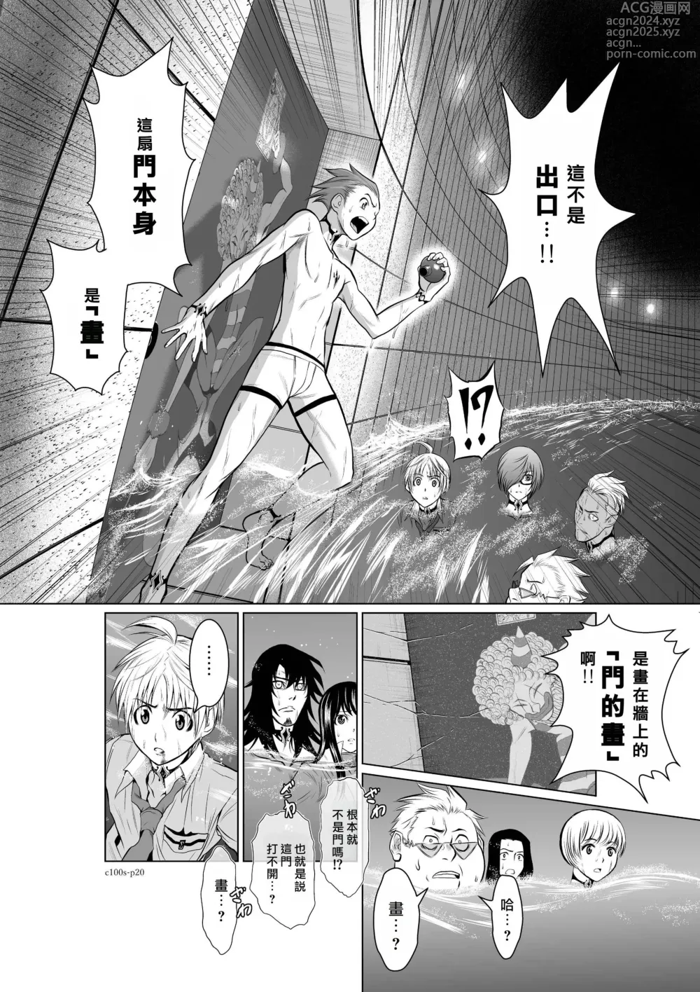 Page 195 of manga Chijou Hyakkai R18 Ch.01-45 [Chinese] 地上100層