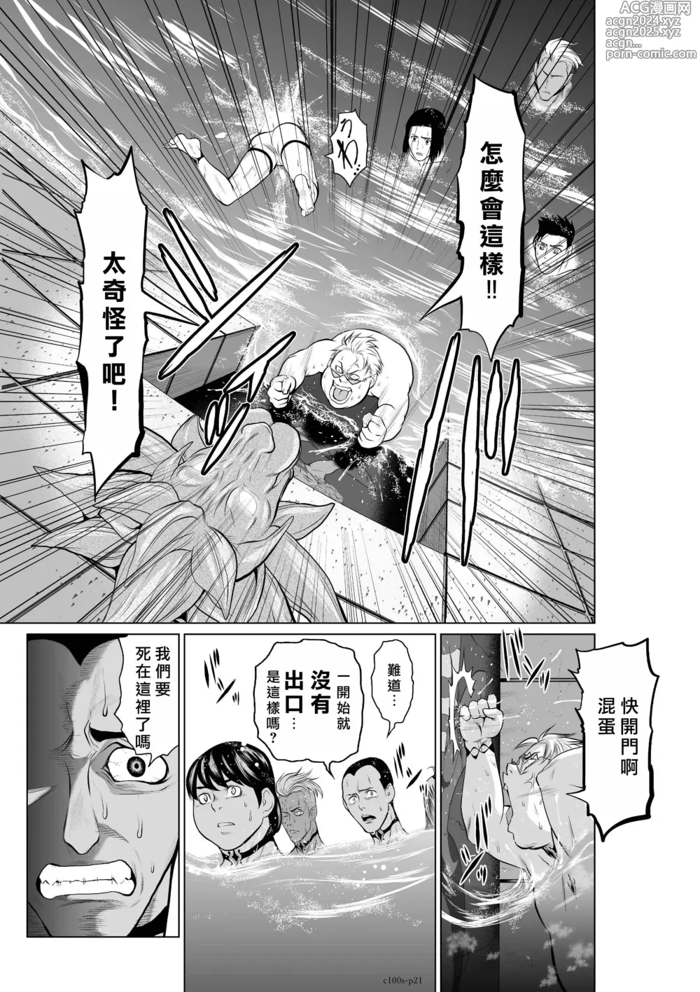 Page 196 of manga Chijou Hyakkai R18 Ch.01-45 [Chinese] 地上100層